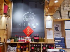 -小幸湖春饼(悦茂购物中心店)