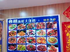 -名超海鲜烧烤大排档