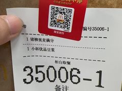 -麦当劳(东苑丽宝商业广场店)