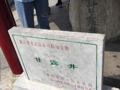 -鸡鸣赐茶(鸡鸣寺路店)