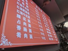-张二面馆(山门口店)
