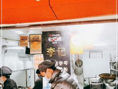 -李记 河口老字号越南小卷粉
