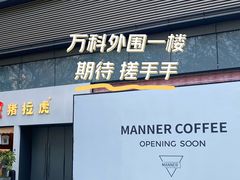 -M Stand(深圳龙岗万科广场店)