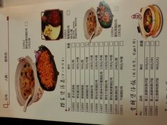 菜单-捞王锅物料理(凯旋路店)