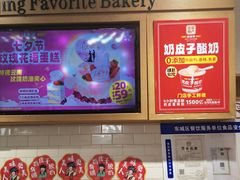 -味多美蛋糕(安定门店)