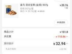 -盒马鲜生(杭州运河上街店)