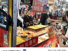 -大学城夜市