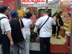 -真老大房鲜肉月饼(南京路步行街店)