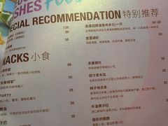 菜单-清漫·派对音乐餐吧(市桥店)