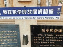 -张学良故居