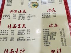 -溱湖八鲜菜馆