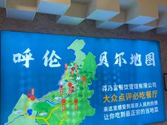 -蒙星月涮肚火锅城(宏运家园店)