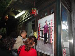 等位区-金盆阿嬷香菇茶叶蛋(玄光店)