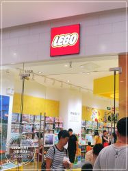 -乐高授权专卖店(济南万象城店)
