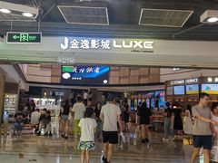 -金逸影城(中关村店)