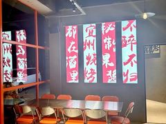 -酒里·宜州果酱烧烤(葛村店)