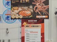 -船奇蒸汽海鲜·闽菜(八市海鲜总店)