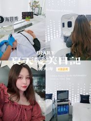 -时光海科学美肤中心