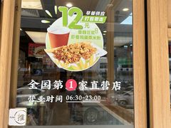 -及第粉·广州非遗沙河粉(赤岗店)