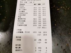 账单-蜀厨小匠·民间川菜(犀浦店)