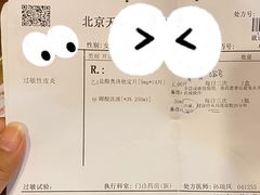 -首都医科大学附属北京天坛医院