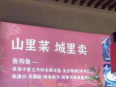 -老阿爸鲜鱼土菜(园区永旺店)