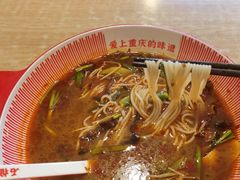-石榴姐•山城小馆(创始店)