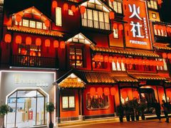 门面-TFIREROOM火社的茶(裕华万达店)