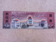-齐齐哈尔市博物馆