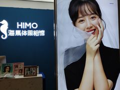 -海马体照相馆(北京大族广场店)