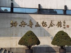 -绍兴鲁迅故里·沈园景区