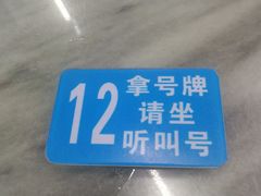 -穗银肠粉店(东川路店)