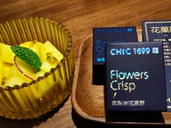 -CHIC1699远洋私厨
