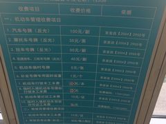 -北京市公安局公安交通管理局车辆管理所京丰分所