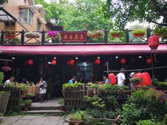 门面-国生茶庄·地道农家菜团建活动