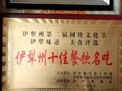 -马旭土鸡焖花卷·真域顺西域美食(天马大道店)