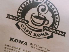 -安琳acKONA咖啡(市南店)