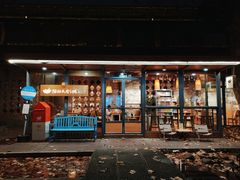 -猫的天空之城概念书店(景德镇陶溪川店)
