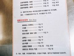 菜单-老黄记手撕烤兔(玉林街店)