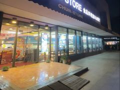 门面-佳思多食品料理超市(园区店)