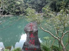 -灵栖洞天