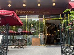-Entrecôte 法国牛扒馆(保利·时光里店)