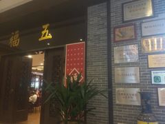 -小榄人家酒楼(民安店)