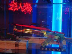 -世代星球·保龄球·镭战真人CS·团建(杨浦店)