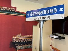 -東城故事·尋找姆媽的味道(玉兰路店)