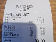 -塔哈尔·新疆盛宴(城西银泰店)