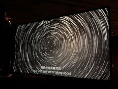 -上海当代艺术博物馆