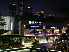 -皇庭广场(福华三路店)