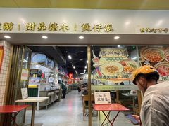 -西关明记肠粉(荔枝湾店)