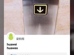 -华为授权体验店(厚街明丰)